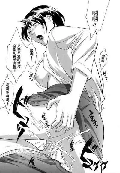 [Misawa Hiroko] Hitozuma Ijiri - Those who tamper with a someone else's wife [Chinese]