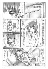 (Futaket 13) [Snow Ice (Misana)] Kore wa Watashi no Sekinin Mondai!!
