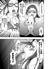 [Kouzuki Rio] Injoku Mentalism [Digital]