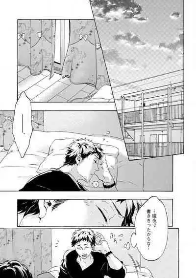 [Uri] Yumemiru Henshuu-sha to Mukiryoku Shousetsuka 1-11