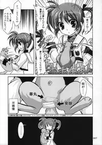(C78)[PLUM (Kanna)] Magical SEED Soushuuhen ZERO (Mahou Shoujo Lyrical Nanoha)