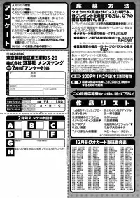 COMIC Men's Young 2009-02