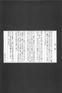 (CR33) [Yamaguchirou (Yamaguchi Shinji)] TABOO III (Rurouni Kenshin)