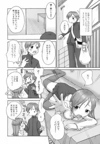 [イコル_行本未__分 4本 080731