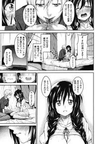 COMIC Shitsurakuten Vol.14 2012-08
