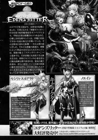 Kukkoro Heroines SP10