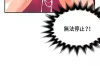 30cm立约人 第一季 [中国翻訳]