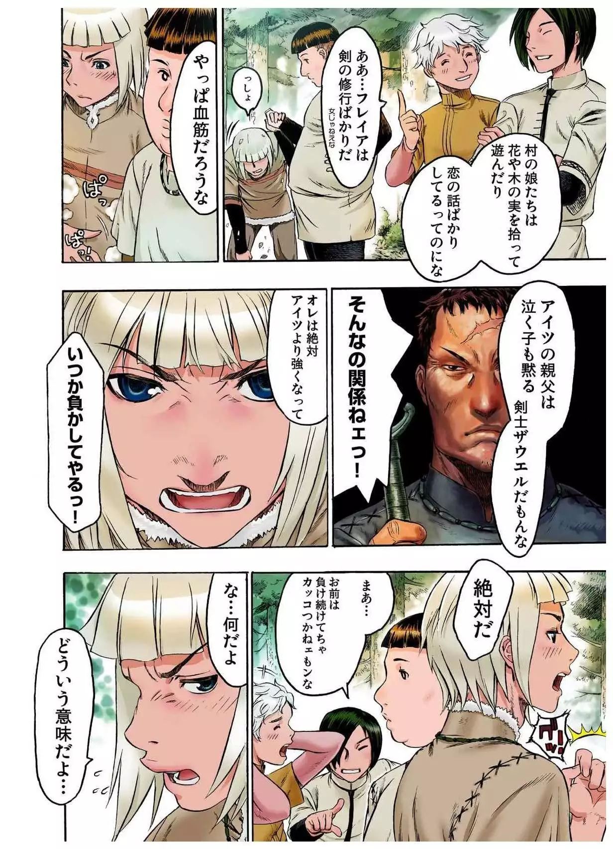 - Freya War history 01 vol01-04