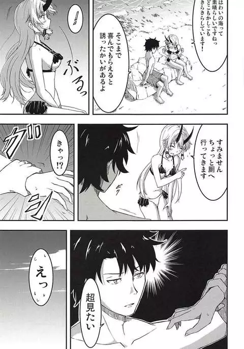 Inferno-chan to Hamabe de Amaamax