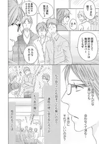 [HASEGAWA Kii] Medical Sadism