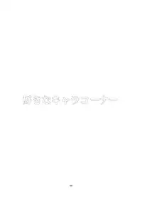 [Setouchi Pharm (Setouchi)] Mon Musu Quest! Beyond The End 4 (Monster Girl Quest!) [Digital]