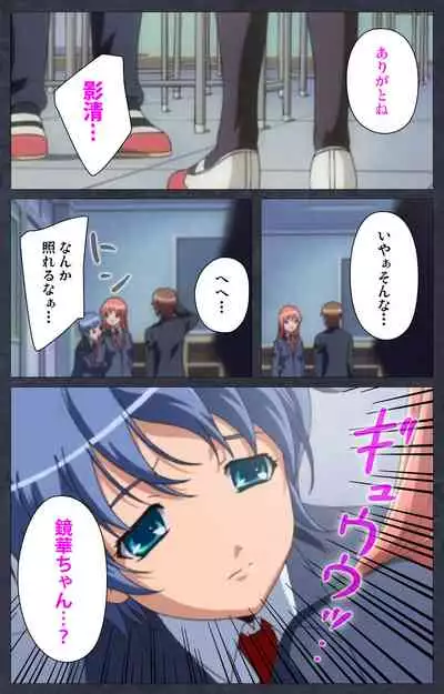 DISCODE Ijou Seiai Complete ban