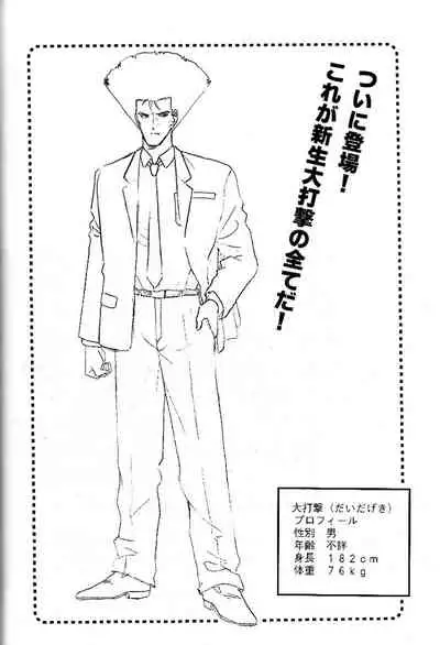 KAIRAKUHIME Soukan-gou