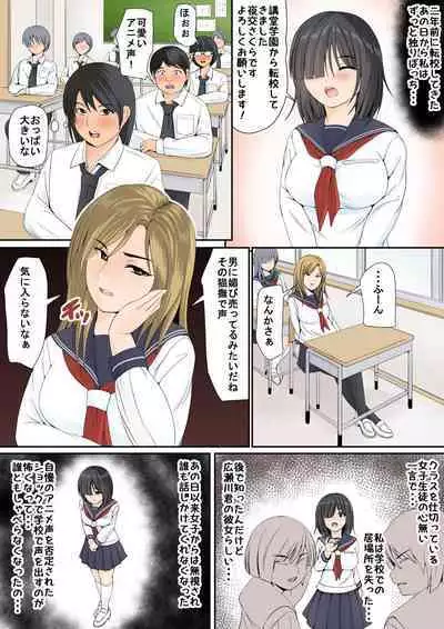 [幼妻教室]地味で陰キャでHな女の子は好きですか？