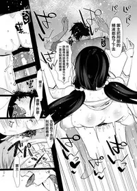 [Aimaitei (Aimaitei Umami)] Tetsuya Ake Muremure Futanari Chinpo o Ajiwaitai (Fate/Grand Order) [Chinese] [沒有漢化] [Digital]