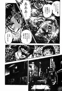 [Maeda Toshio] Chi no Wana Vol. 2