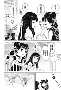 [MURDERHOUSE (Workaholic)] Geki 2 Gojitsu Banashi (Cardcaptor Sakura) [Chinese] [沒有漢化]