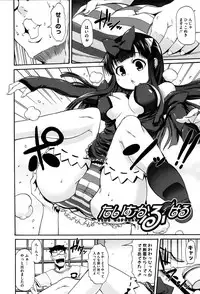 [Onija Tarou] Paraiso Girl