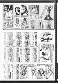 COMIC MEGAPLUS 2003-12 Vol.02