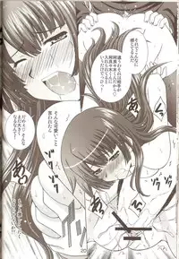 (C77) [Taka no dan (Takana Yu-ki)] STAGE. 10 Senjougahara no Utagoe (Bakemonogatari)