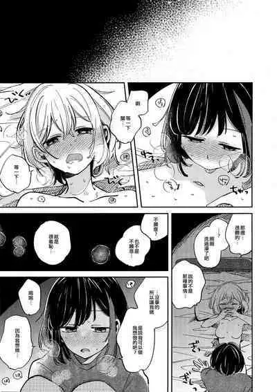 Nidome no Retsujou | 第二次的情慾