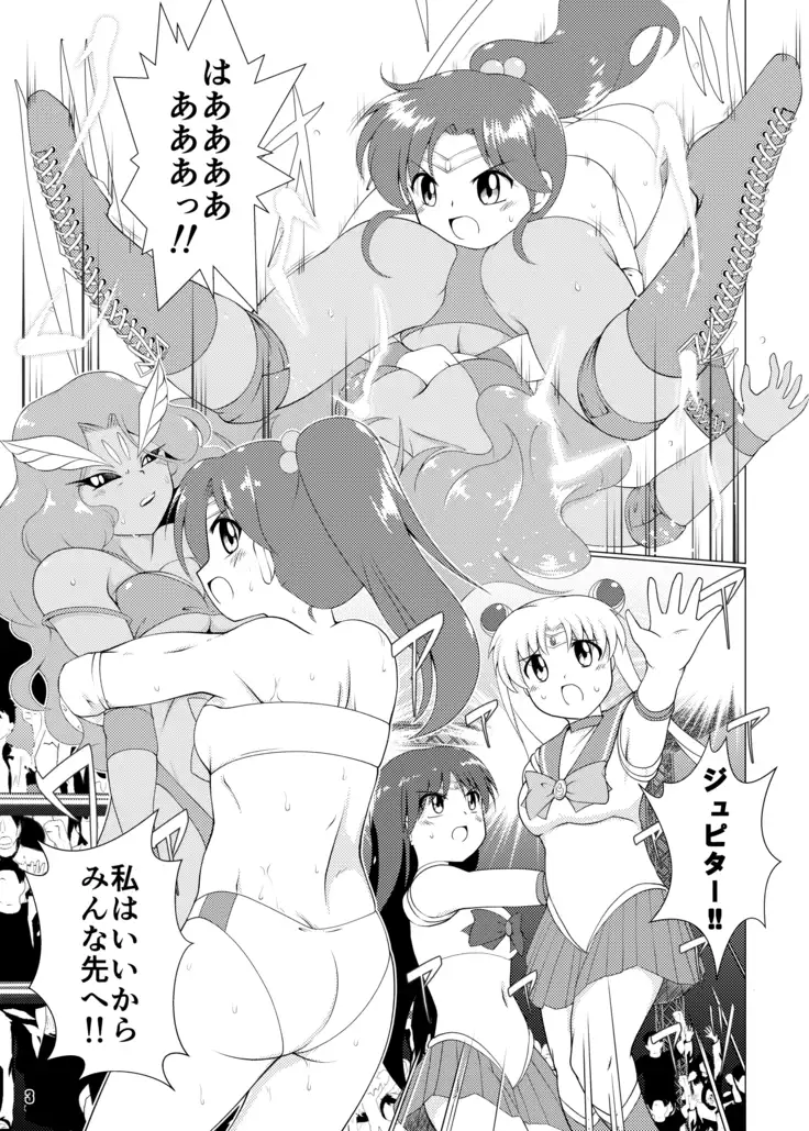 Hisou naru Saishuusen