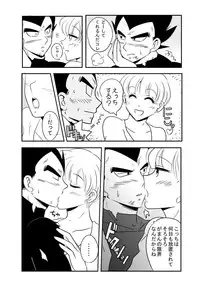[Peso Gin] Vegeta x Bulma (Dragon Ball Z)