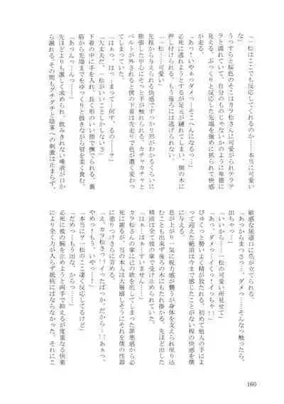 KaraIchi Yagai Play Anthology "Osoto de Asobo"