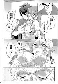 (Reitaisai 13) [NERCO (Koikawa Minoru)] Onegaishimasu, Sanae-san! (Touhou Project) [Chinese] [oo君個人漢化]