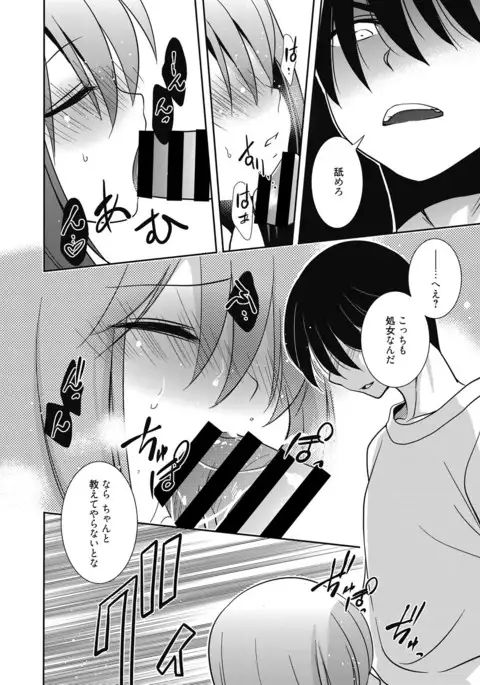 Web Manga Bangaichi Vol.3