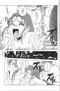 (C45) [Jiyuugaoka Shoutengai (Hiraki Naori)] Mahou Shoujo Pretty Samii (Mahou Shoujo Pretty Sammy)