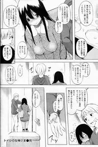 COMIC Shitsurakuten 2013-02