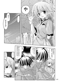 [Active Sunrise (Muranako)] PARTY SHIFT Soushuuhen 2 ~Kaikyuu~