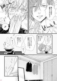 [Pesotarou] Playroom 108