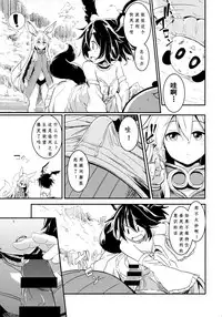 (COMIC1☆9) [Shigure Ebi (Various)] Elin-chan to... (TERA The Exiled Realm of Arborea) [Chinese] [靴下汉化组]