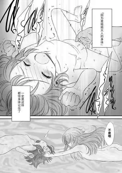 [Sasahara Yuuki] Naisho no Happyoukai. - A Secret Recital | 秘密的发表会 [Chinese] [Digital]