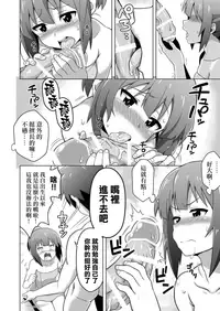 [Rolling Haiena (Takahan)] Kono Subarashii Boukensha ni Kairaku o! (Kono Subarashii Sekai ni Syukufuku o!) [Chinese] [無邪気漢化組] [Digital]