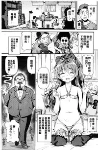 [Kinku] Mokkai suru no ? [Chinese]