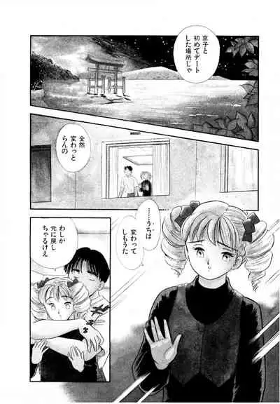 Pheromone legend Vol.3 19-23