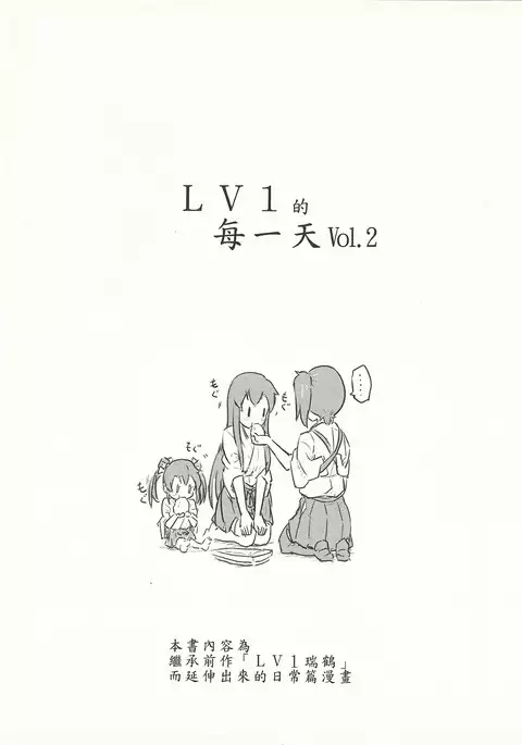 Level 1 every day Vol.2-