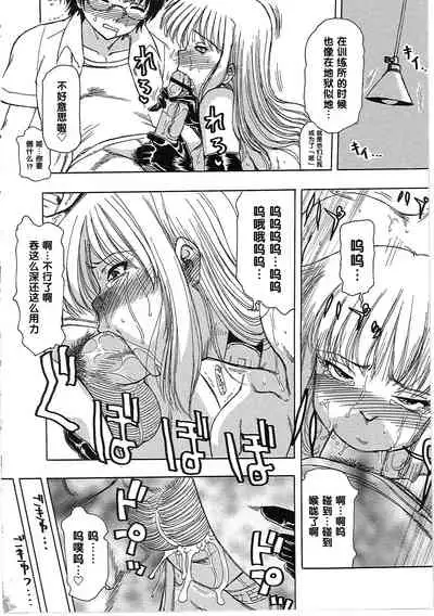 玩具姫 第三話（Chinese）