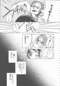 [Mikihime] Kimi o Okashitai