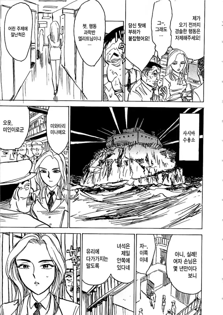 Hitsuji tachi no Monzetsu