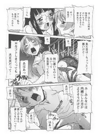 [softcharm] ReFLUX 3