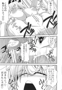 (Kouroumu 6) [Forever and ever... (Eisen)] GLAMOROUS MARISA (Touhou Project)