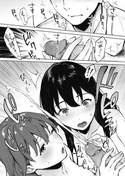 [Miyabe Kiwi] Share Loveru 1-3 [Digital]