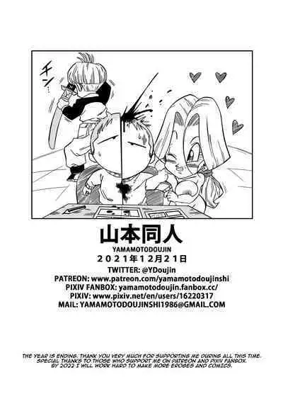 [Yamamoto] Lost of sex in this Future! - BULMA and GOHAN (Dragon Ball Z) [English] [Decensored]