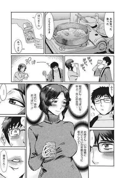 Urezuma Geshuku Doutei Kui