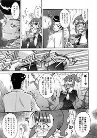 COMIC AUN 2005-11 Vol. 114