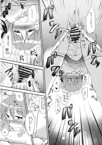 (Mou Nanimo Kowaku Nai 20) [DSO (Momoko)] Maid Sayaka ga Gohoushi Shichau Hon (Puella Magi Madoka Magica)